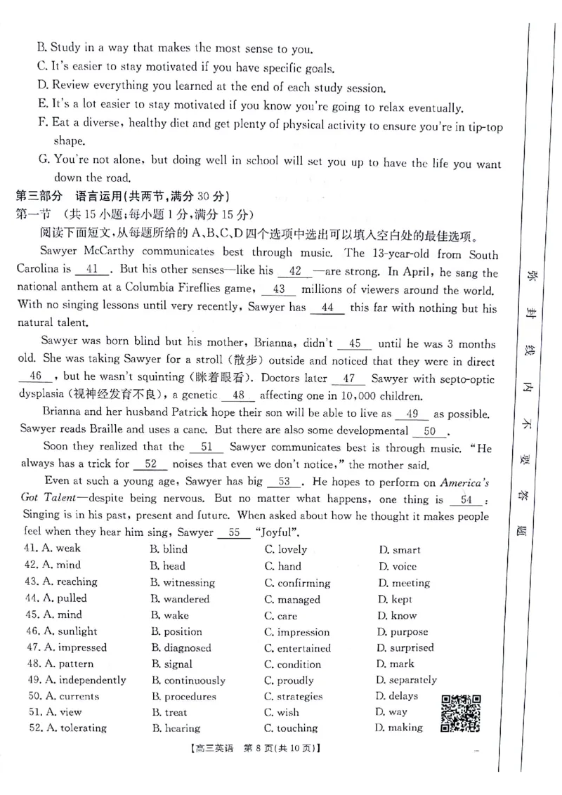 英语试题_2024-2025高三（6-6月题库）_2024年11月试卷_1116金太阳2025届高三11月期中百万联考2001C（甘青宁）（全科）_金太阳2025届高三11月期中百万联考2001C（甘青宁）英语试题