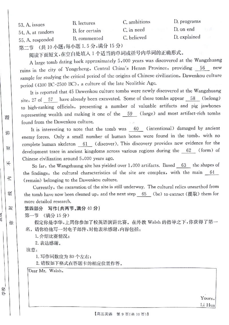 英语试题_2024-2025高三（6-6月题库）_2024年11月试卷_1116金太阳2025届高三11月期中百万联考2001C（甘青宁）（全科）_金太阳2025届高三11月期中百万联考2001C（甘青宁）英语试题