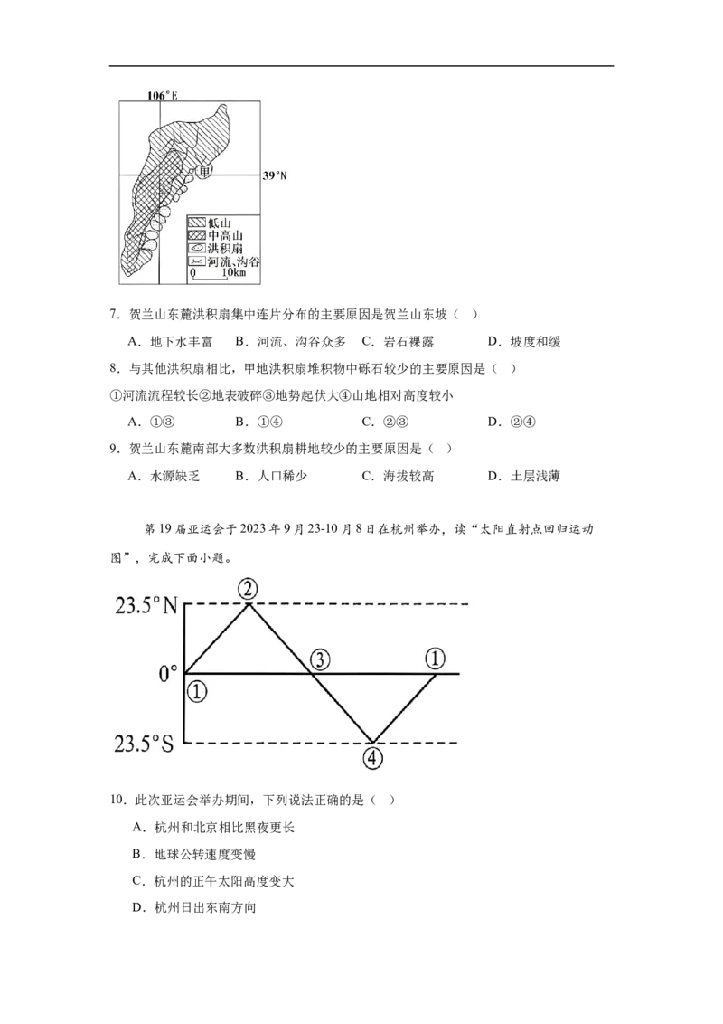 湖南省岳阳市汨罗市第一中学2025-2026学年高二上学期9月月考地理试题（含答案）_2025年10月高二试卷_251011湖南省岳阳市汨罗市第一中学2025-2026学年高二上学期9月月考