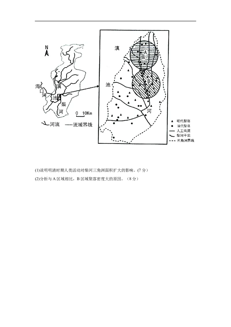 湖南省岳阳市汨罗市第一中学2025-2026学年高二上学期9月月考地理试题（含答案）_2025年10月高二试卷_251011湖南省岳阳市汨罗市第一中学2025-2026学年高二上学期9月月考