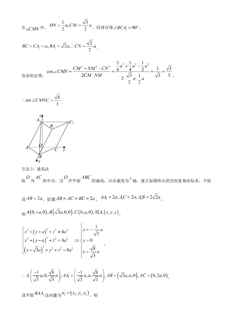 湖北省武汉外国语学校2023-2024学年高二下学期期末考试数学试卷Word版含解析_2024-2025高三（6-6月题库）_2024年07月试卷_240717湖北省武汉外国语学校2023-2024学年高二下学期期末考试
