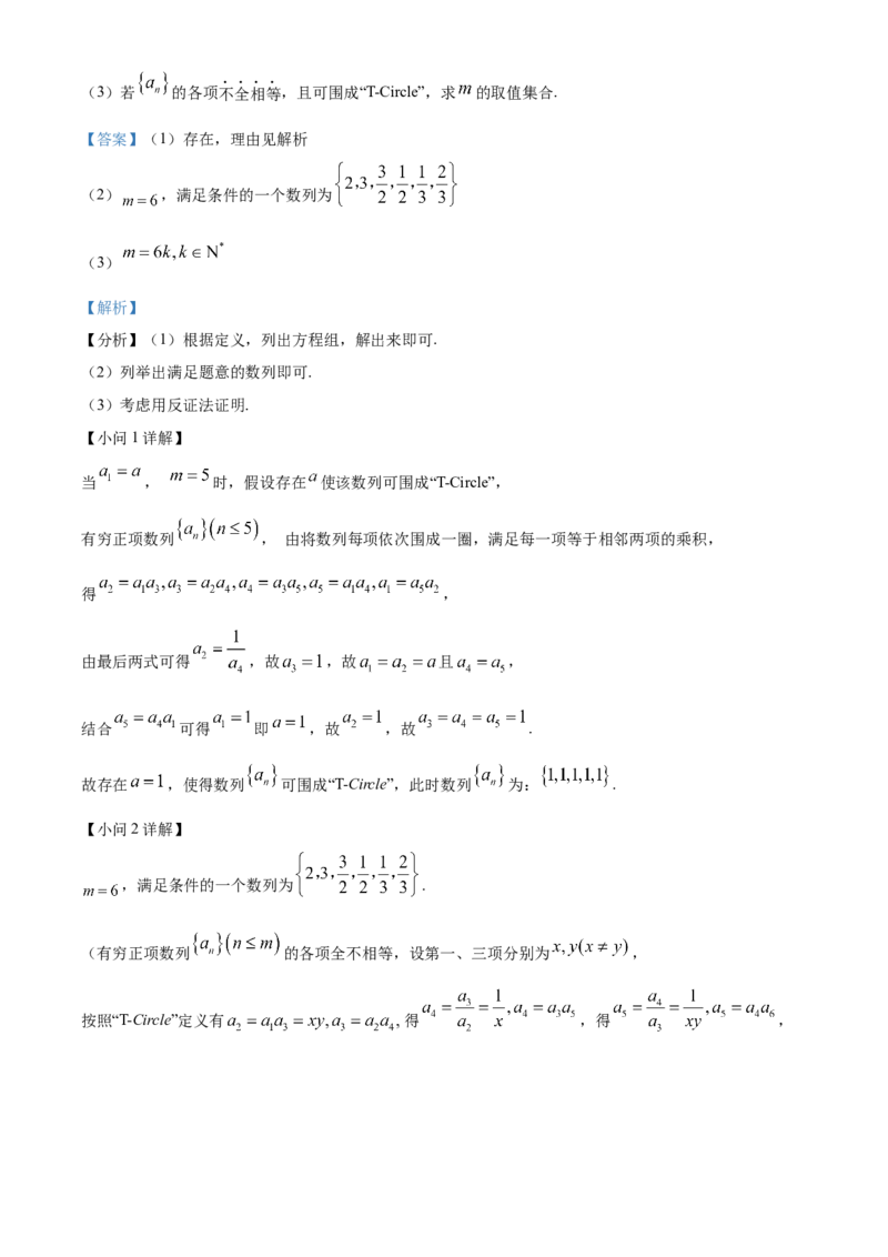 湖北省武汉外国语学校2023-2024学年高二下学期期末考试数学试卷Word版含解析_2024-2025高三（6-6月题库）_2024年07月试卷_240717湖北省武汉外国语学校2023-2024学年高二下学期期末考试