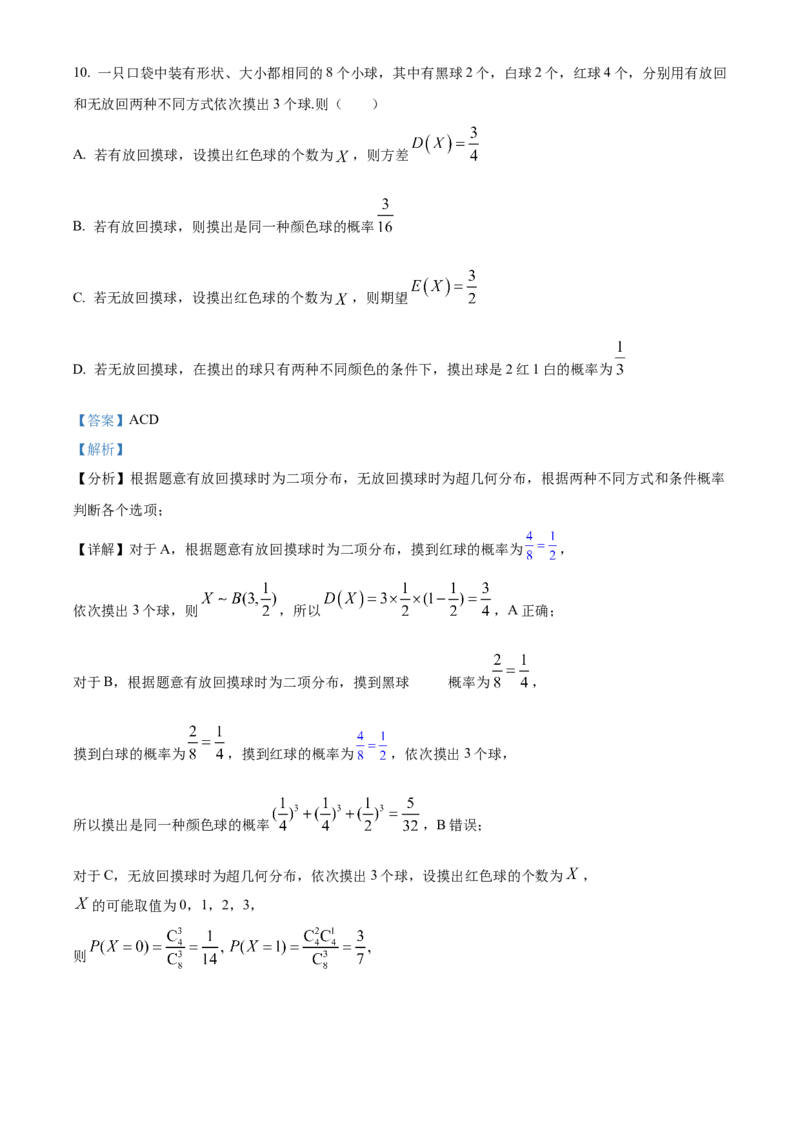 湖北省武汉外国语学校2023-2024学年高二下学期期末考试数学试卷Word版含解析_2024-2025高三（6-6月题库）_2024年07月试卷_240717湖北省武汉外国语学校2023-2024学年高二下学期期末考试