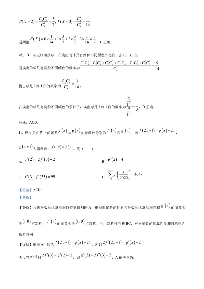 湖北省武汉外国语学校2023-2024学年高二下学期期末考试数学试卷Word版含解析_2024-2025高三（6-6月题库）_2024年07月试卷_240717湖北省武汉外国语学校2023-2024学年高二下学期期末考试