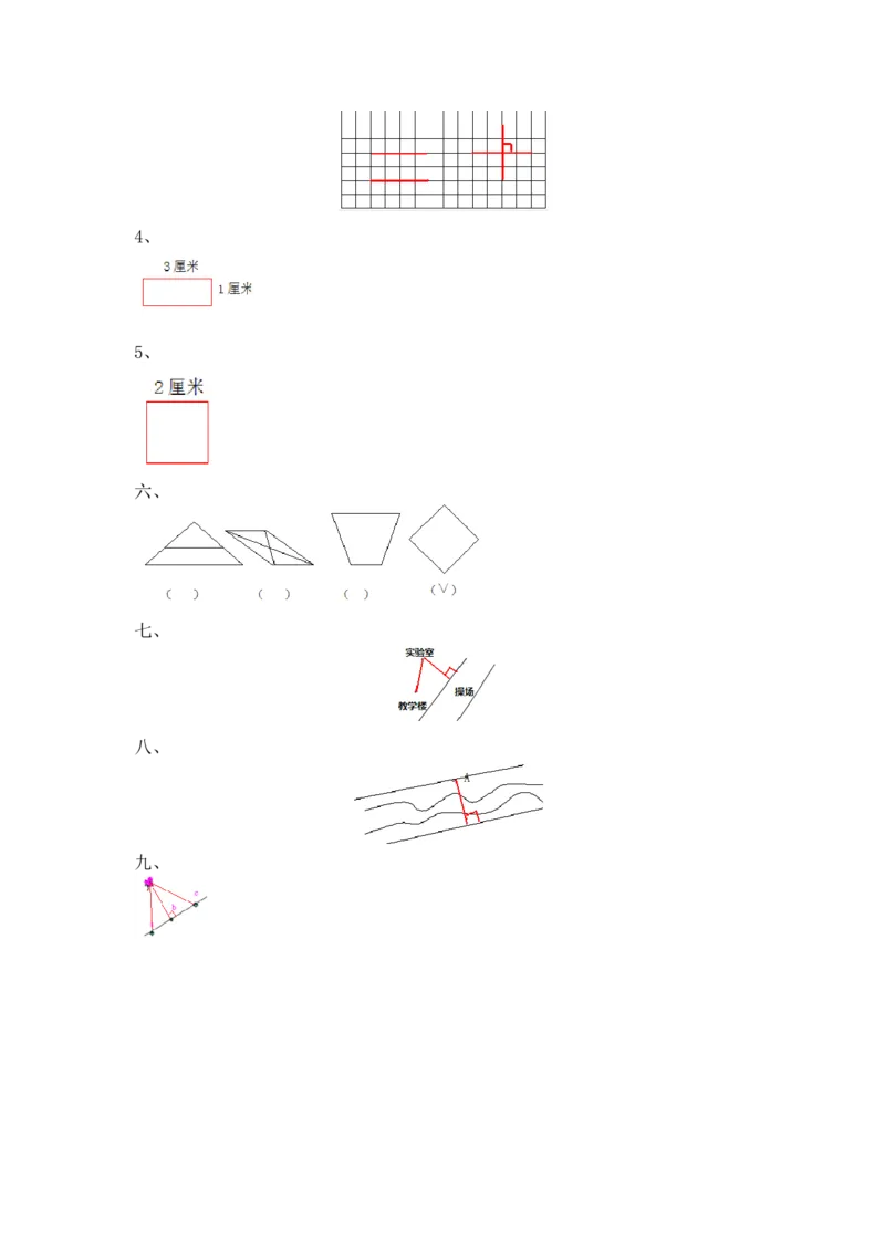 冀教版数学四年级上册第七单元测试卷1及答案_小学1-6年级全部试卷_数学_四年级_3-9-3、小学四年级数学上册_3-9-3-2、练习题、作业、试题、试卷_冀教版