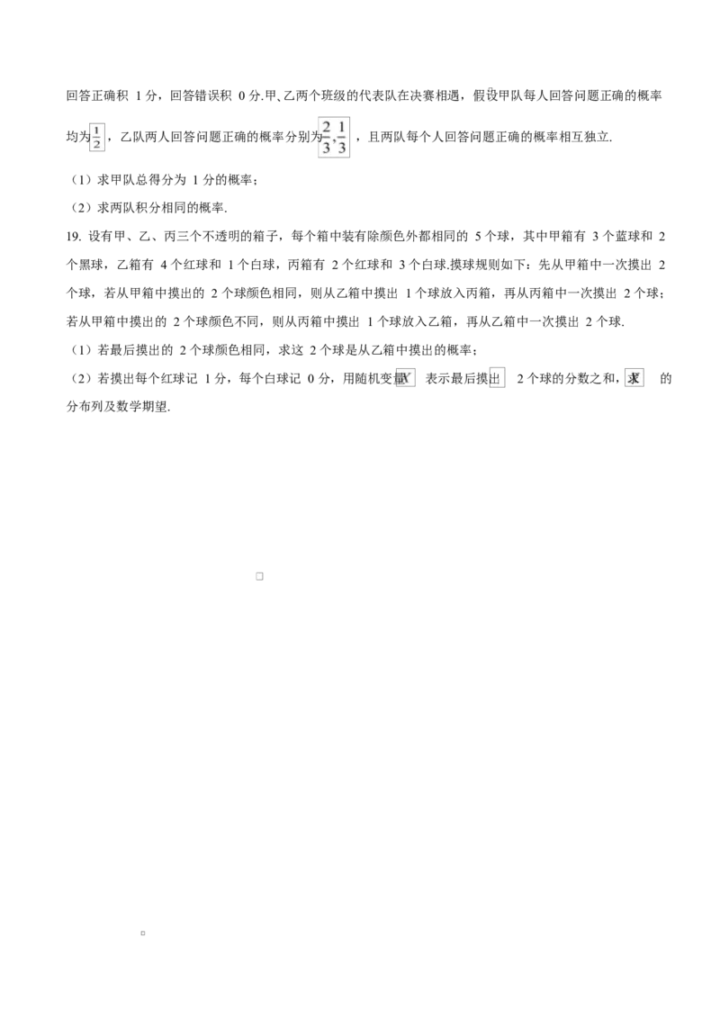 黑龙江省齐齐哈尔市六校联谊2025-2026学年高二上学期11月期中考试数学试题Word版无答案_2025年11月高二试卷_251113黑龙江省齐齐哈尔六校联谊2025-2026学年高二上学期11月期中考试（全）