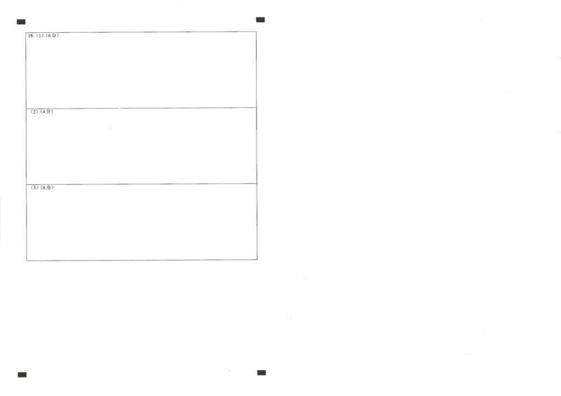 高二地理高二地理-答题卡_2024-2025高二（7-7月题库）_2025年02月试卷_0206贵州省遵义市播州区2024-2025学年高二上学期1月期末考试