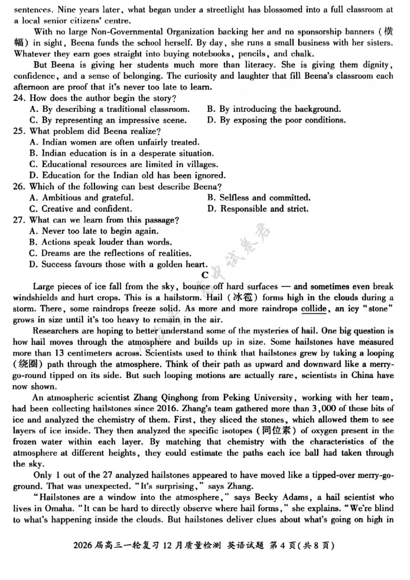 英语试题_2024-2026高三（6-6月题库）_2025年12月高三试卷_2512252026届百师联盟高三一轮复习12月质量检测（全科）