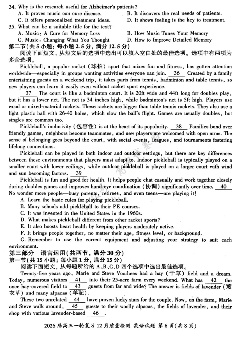 英语试题_2024-2026高三（6-6月题库）_2025年12月高三试卷_2512252026届百师联盟高三一轮复习12月质量检测（全科）