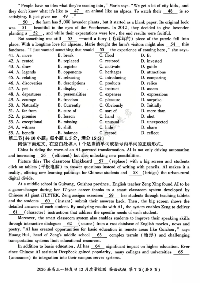 英语试题_2024-2026高三（6-6月题库）_2025年12月高三试卷_2512252026届百师联盟高三一轮复习12月质量检测（全科）