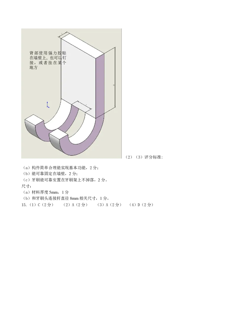 浙江省嘉兴市八校联盟2025-2026学年高二上学期期中联考技术试卷（含答案）_2025年11月高二试卷_251109浙江省嘉兴市八校联盟2025-2026学年高二上学期期中考试（全）
