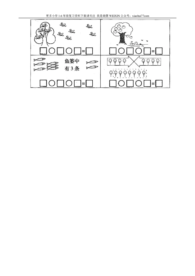 人教版一年级数学上册解决问题_小学1-6年级全部试卷_数学_一年级_3-6-3、小学一年级数学上册_3-6-3-2、练习题、作业、试题、试卷_人教版_专项练习