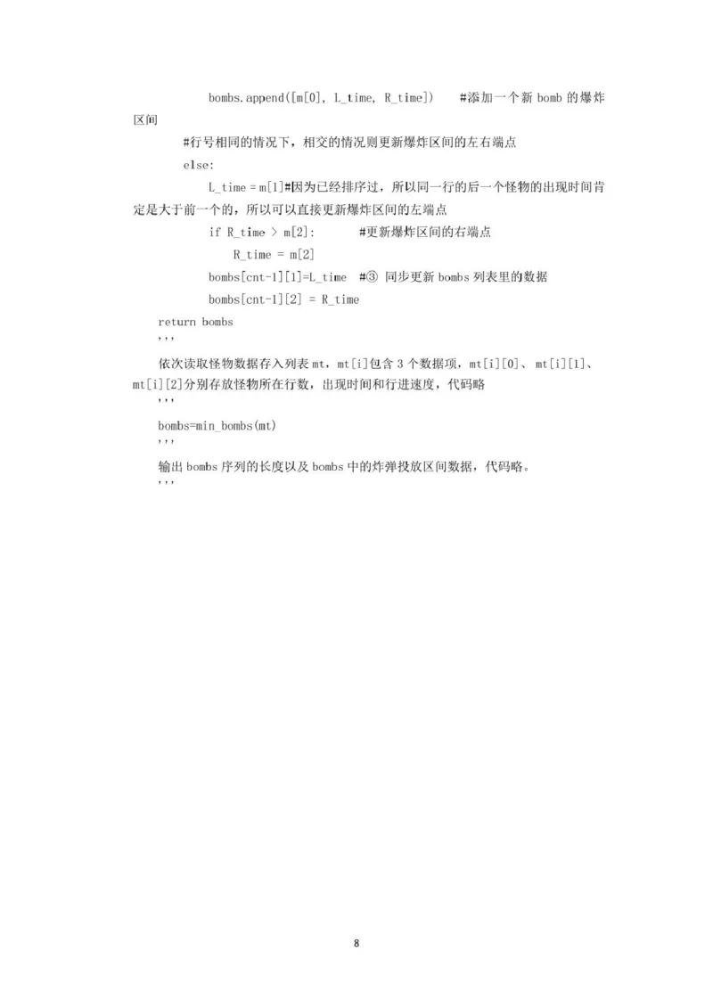 高三强基2月联考卷--技术答案_2024-2025高三（6-6月题库）_2025年02月试卷_0217浙江强基联盟2025届高三下学期2月联考（全科）
