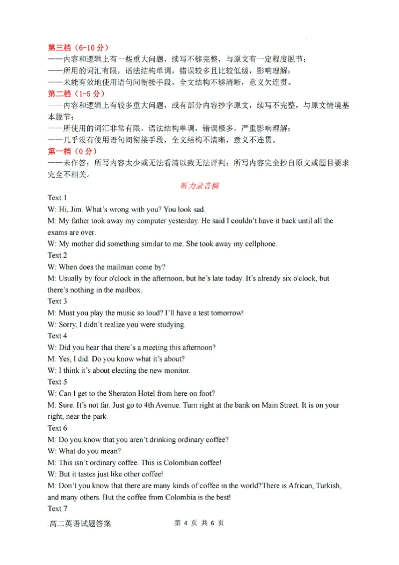 扫描件_2025学年英语参考答案_2025年10月高二试卷_251014浙江省六校联盟2025-2026学年高二上学期10月月考_浙江省六校联盟2025-2026学年高二上学期10月月考英语试题（含答案）