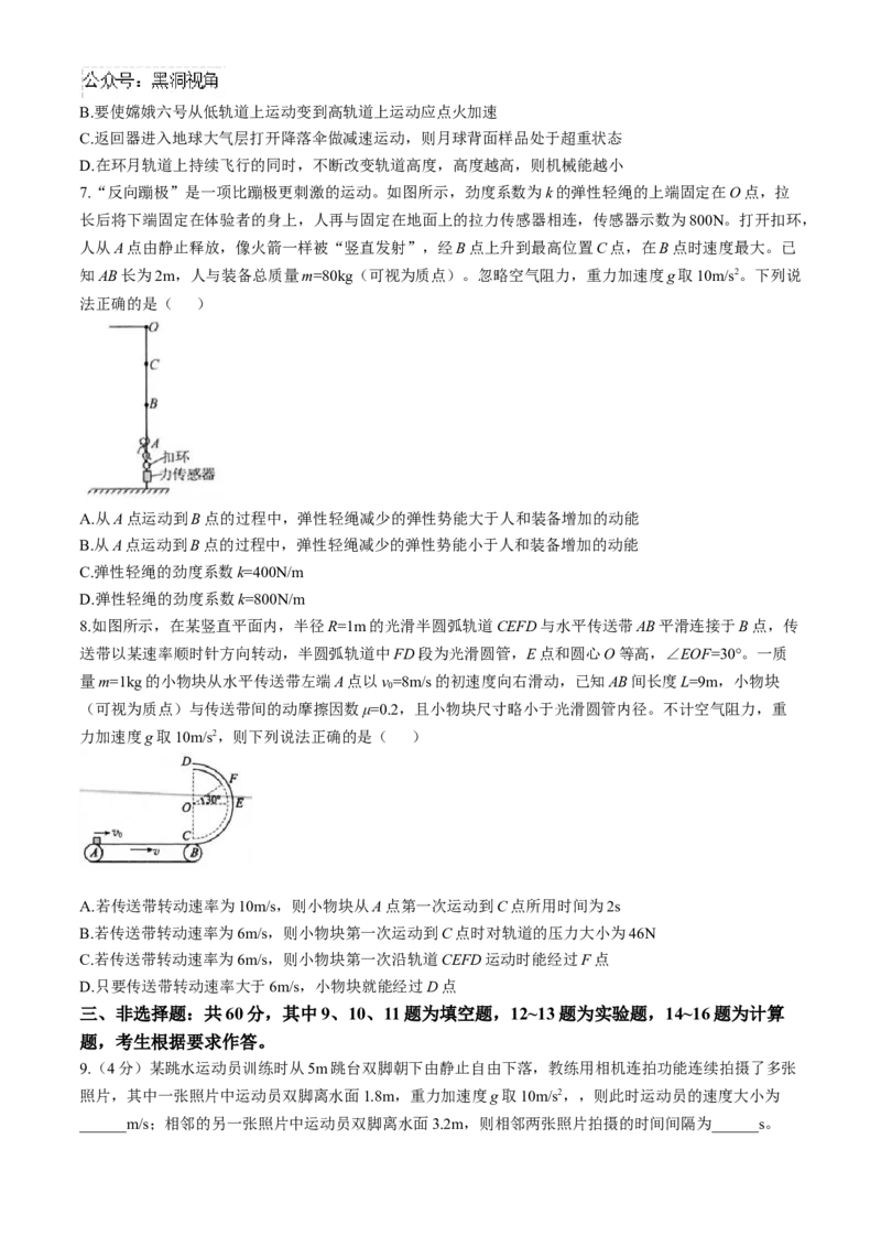 福建省龙岩市一级校联盟2024-2025学年高三上学期11月期中考试物理Word版含答案_2024-2025高三（6-6月题库）_2024年11月试卷