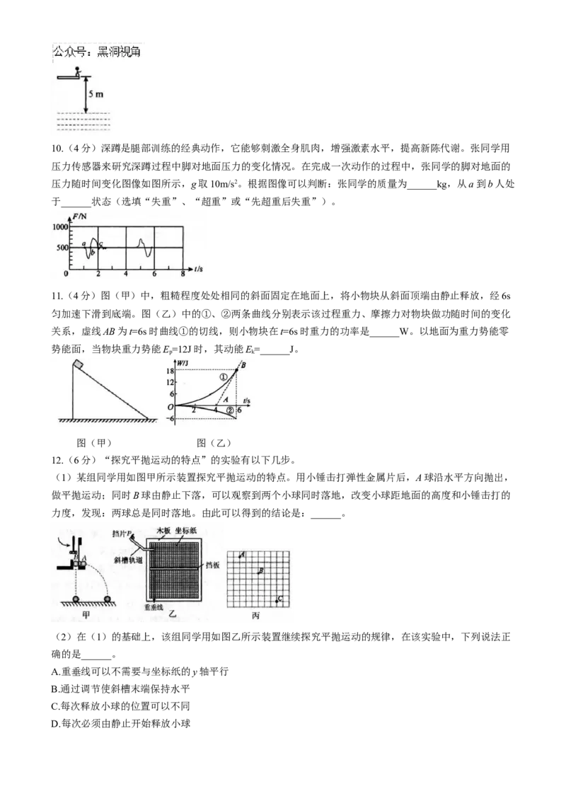 福建省龙岩市一级校联盟2024-2025学年高三上学期11月期中考试物理Word版含答案_2024-2025高三（6-6月题库）_2024年11月试卷