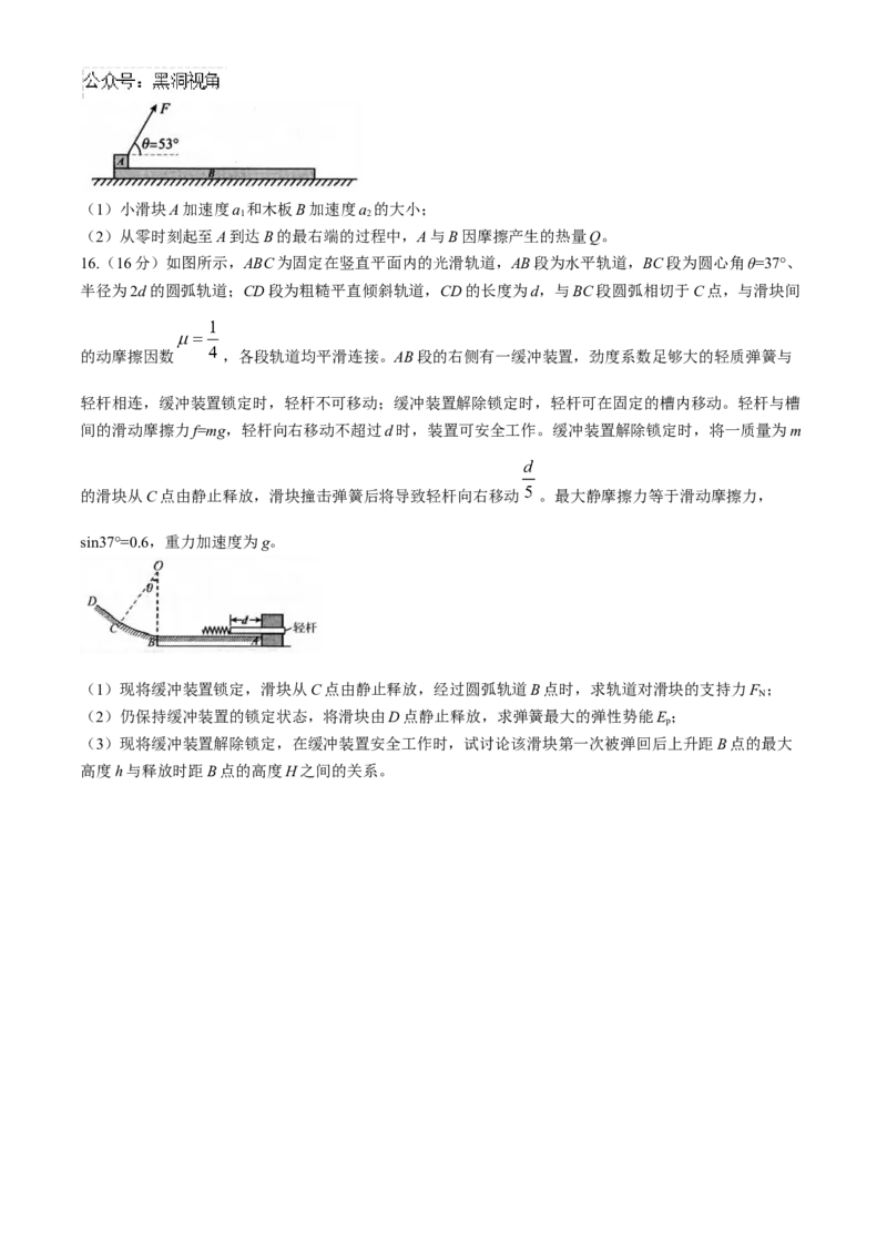 福建省龙岩市一级校联盟2024-2025学年高三上学期11月期中考试物理Word版含答案_2024-2025高三（6-6月题库）_2024年11月试卷