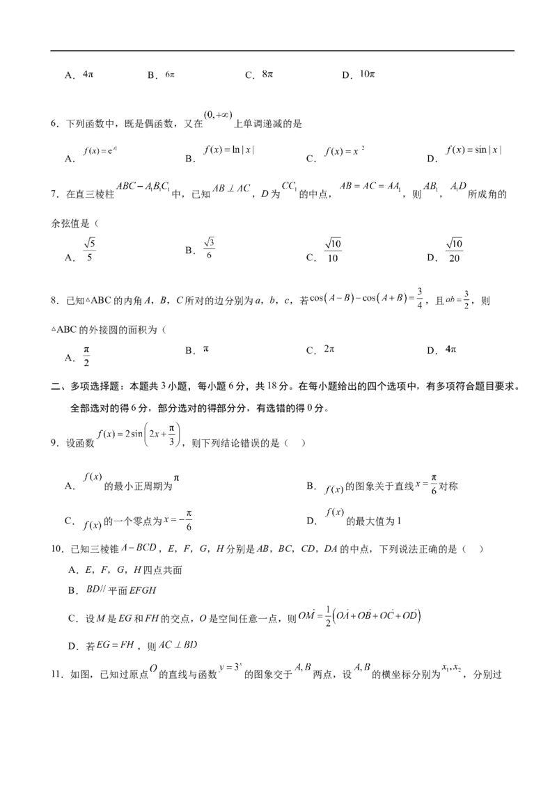 高二数学联考试卷（12月份）_251212广东省多校联考2025-2026学年高二上学期12月期中_广东省多校联考2025-2026学年高二上学期高中阶段联考（12月）数学试题（含图片版答案）
