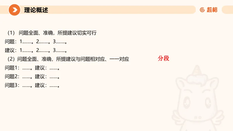 冰哥提出对策专项强化1_2026考公资料_超格合集_公考-夸夸刷2026超格行测+申论（五合一）夸夸刷刷题营_申论_1班_课件