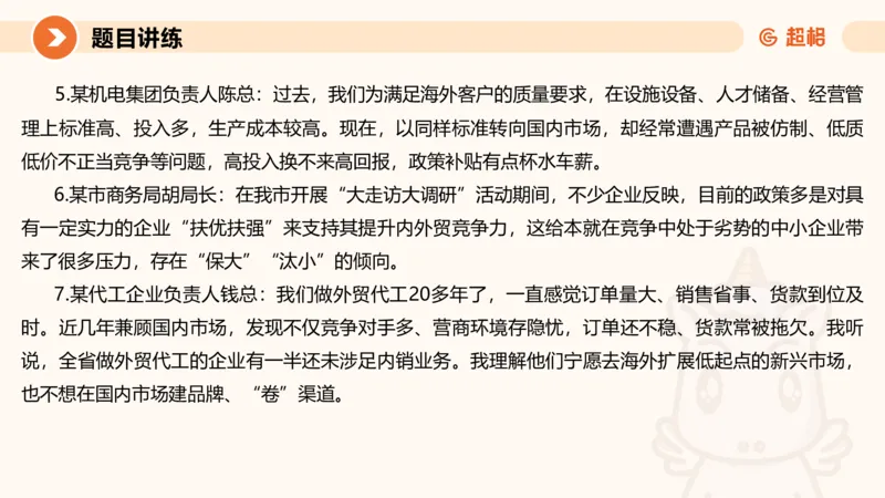 冰哥提出对策专项强化1_2026考公资料_超格合集_公考-夸夸刷2026超格行测+申论（五合一）夸夸刷刷题营_申论_1班_课件