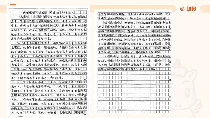 冰哥提出对策专项强化1_2026考公资料_超格合集_公考-夸夸刷2026超格行测+申论（五合一）夸夸刷刷题营_申论_1班_课件