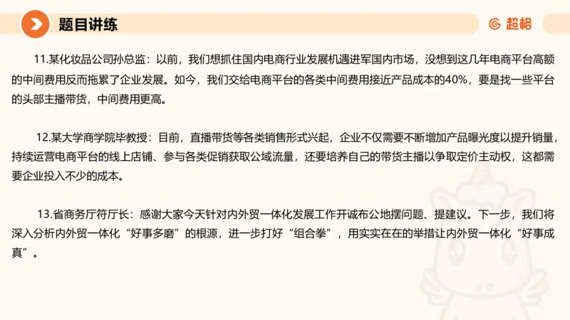 冰哥提出对策专项强化1_2026考公资料_超格合集_公考-夸夸刷2026超格行测+申论（五合一）夸夸刷刷题营_申论_1班_课件