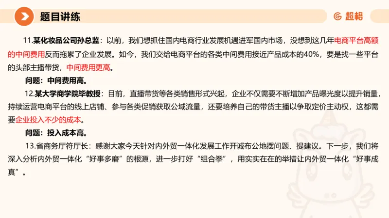冰哥提出对策专项强化1_2026考公资料_超格合集_公考-夸夸刷2026超格行测+申论（五合一）夸夸刷刷题营_申论_1班_课件