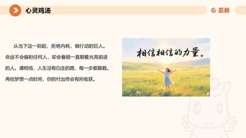 冰哥提出对策专项强化1_2026考公资料_超格合集_公考-夸夸刷2026超格行测+申论（五合一）夸夸刷刷题营_申论_1班_课件