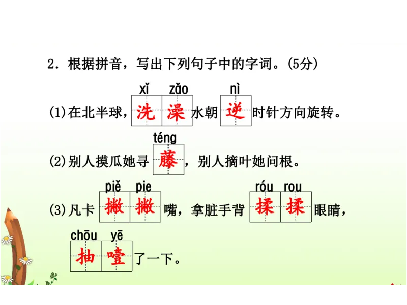 人教六年级语文下册期末检测②卷及答案_小学1-6年级全部试卷_语文_六年级_3-11-2、小学六年级语文下册_3-11-2-2、练习题、作业、试题、试卷_人教版