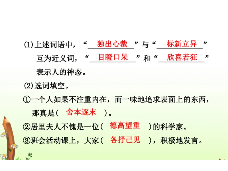 人教六年级语文下册期末检测②卷及答案_小学1-6年级全部试卷_语文_六年级_3-11-2、小学六年级语文下册_3-11-2-2、练习题、作业、试题、试卷_人教版