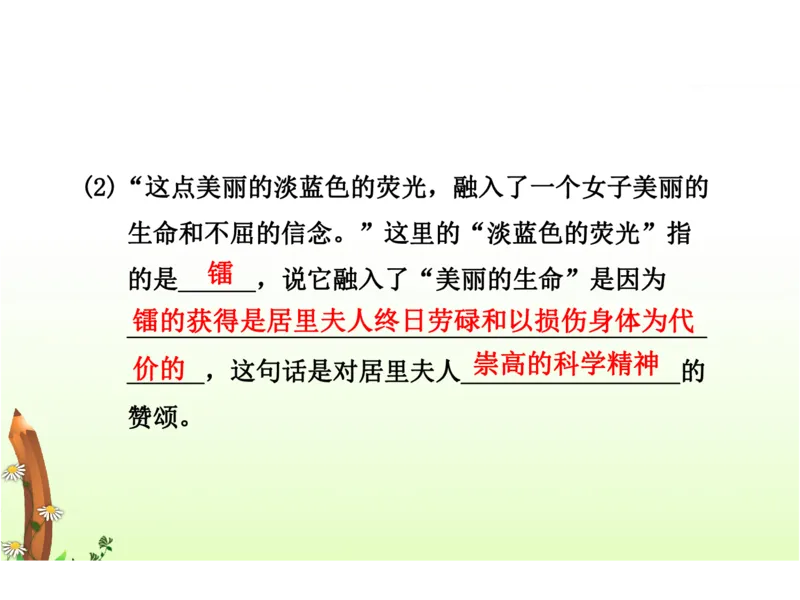 人教六年级语文下册期末检测②卷及答案_小学1-6年级全部试卷_语文_六年级_3-11-2、小学六年级语文下册_3-11-2-2、练习题、作业、试题、试卷_人教版