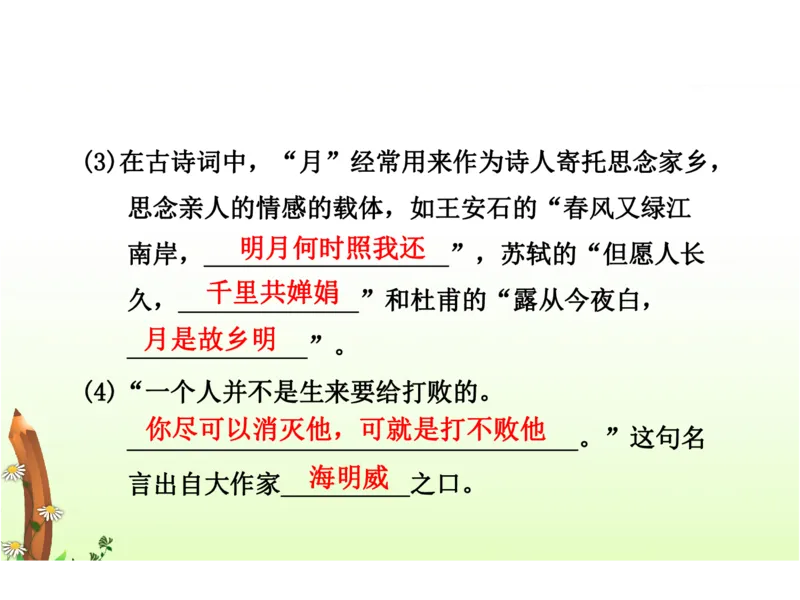 人教六年级语文下册期末检测②卷及答案_小学1-6年级全部试卷_语文_六年级_3-11-2、小学六年级语文下册_3-11-2-2、练习题、作业、试题、试卷_人教版