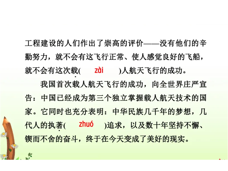 人教六年级语文下册期末检测②卷及答案_小学1-6年级全部试卷_语文_六年级_3-11-2、小学六年级语文下册_3-11-2-2、练习题、作业、试题、试卷_人教版