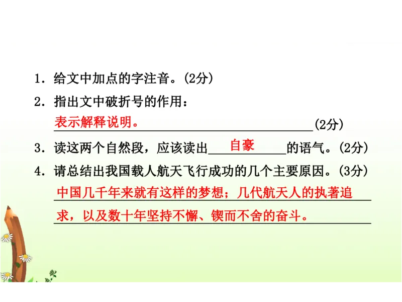 人教六年级语文下册期末检测②卷及答案_小学1-6年级全部试卷_语文_六年级_3-11-2、小学六年级语文下册_3-11-2-2、练习题、作业、试题、试卷_人教版