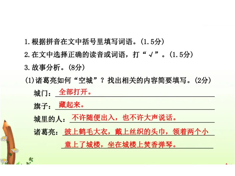 人教六年级语文下册期末检测②卷及答案_小学1-6年级全部试卷_语文_六年级_3-11-2、小学六年级语文下册_3-11-2-2、练习题、作业、试题、试卷_人教版
