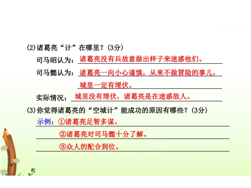 人教六年级语文下册期末检测②卷及答案_小学1-6年级全部试卷_语文_六年级_3-11-2、小学六年级语文下册_3-11-2-2、练习题、作业、试题、试卷_人教版