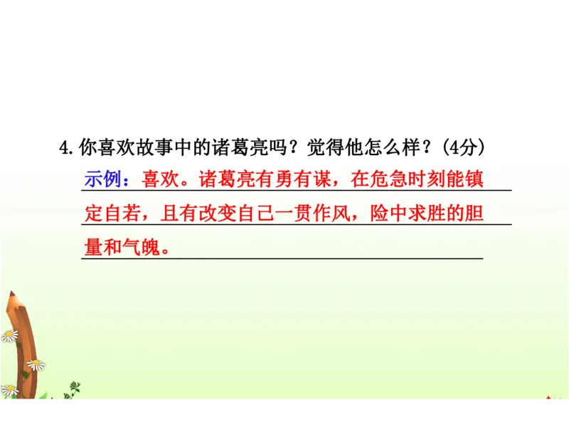 人教六年级语文下册期末检测②卷及答案_小学1-6年级全部试卷_语文_六年级_3-11-2、小学六年级语文下册_3-11-2-2、练习题、作业、试题、试卷_人教版