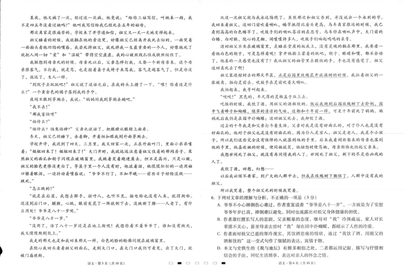 贵州省六校联盟2024-2025学年高三上学期12月月考试题语文PDF版含解析_2024-2025高三（6-6月题库）_2024年12月试卷_1226贵州省六校联盟2024-2025学年高三上学期12月实用性联考（三）（全科）