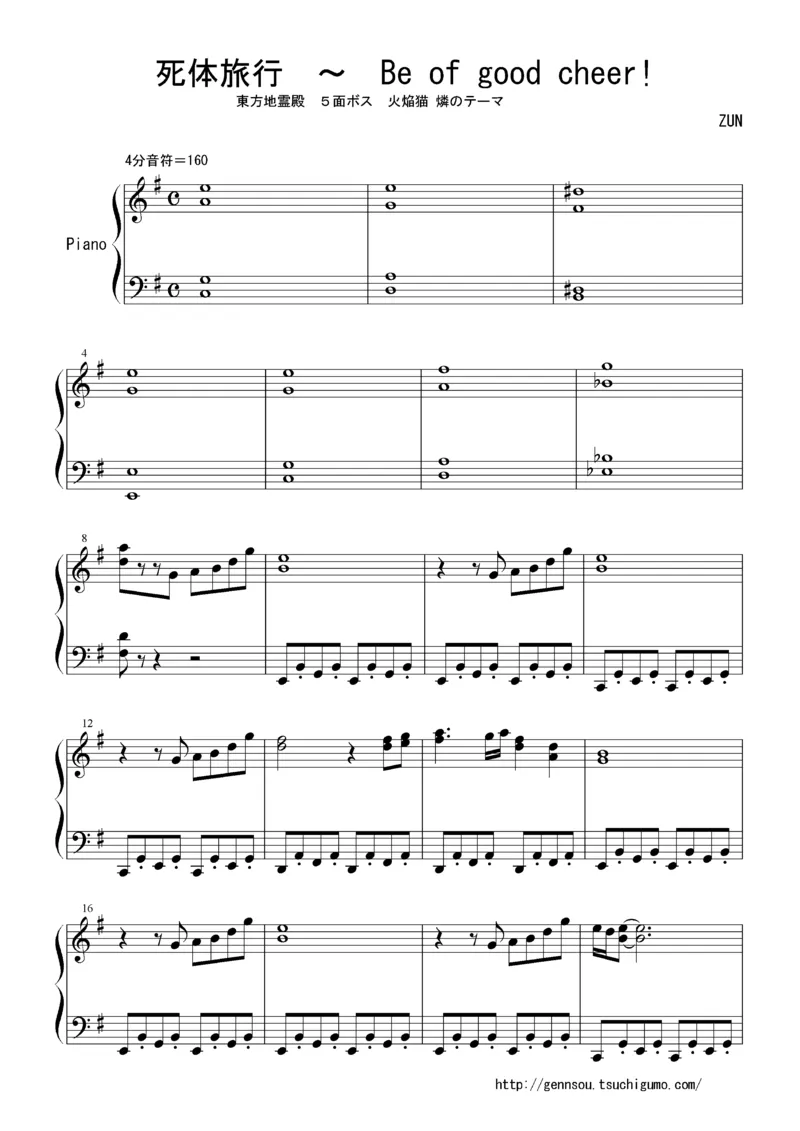 [Bosendorfer][normal][4]_一万首著名钢琴曲谱哈农贝多芬合集视频教学电子版高清无水印可打印_05动漫游戏钢琴谱合集_日系东方Project钢琴谱全集_东方project钢琴谱_330