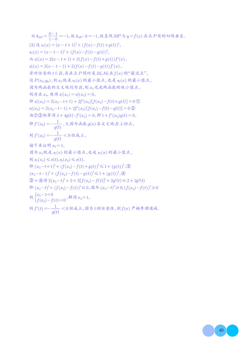 解答题：函数与导数的综合应用（10大题型）（解析版）_2024-2025高三（6-6月题库）_2024年12月试卷_1202解答题：函数与导数的综合应用（10大题型）（解析版）