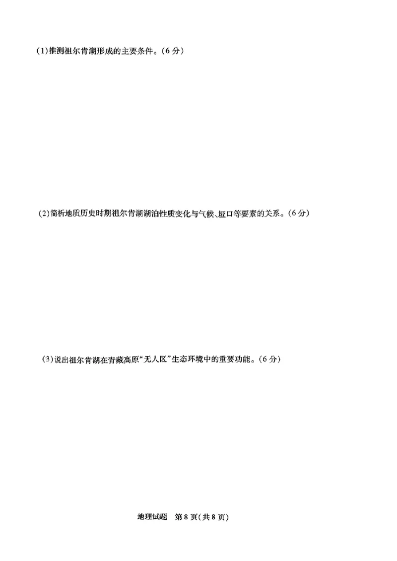 河南省安阳市多校联考2024-2025学年高三上学期调研考试（一模）地理试题_2024-2025高三（6-6月题库）_2024年09月试卷_0908河南省天一大联考2024-2025学年高三上学期调研考试