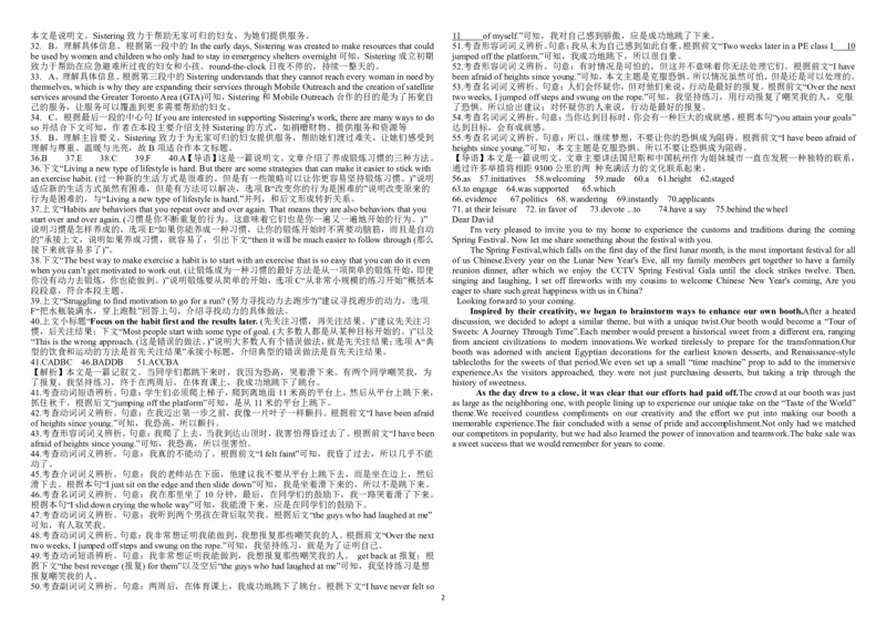 答案(2)_2024-2025高二（7-7月题库）_2025年02月试卷_0228内蒙古自治区巴彦淖尔市第一中学2024-2025学年高二下学期第一次学业诊断