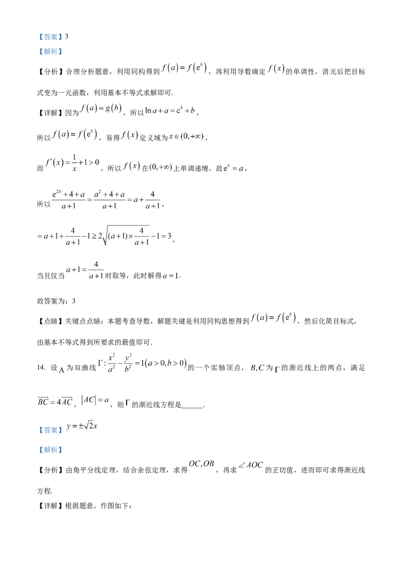 陕西省十七校联考2024-2025学年高三上学期11月期中考试数学试题Word版含解析_2024-2025高三（6-6月题库）_2024年11月试卷_1129陕西省十七校联考2024-2025学年高三上学期11月期中考试