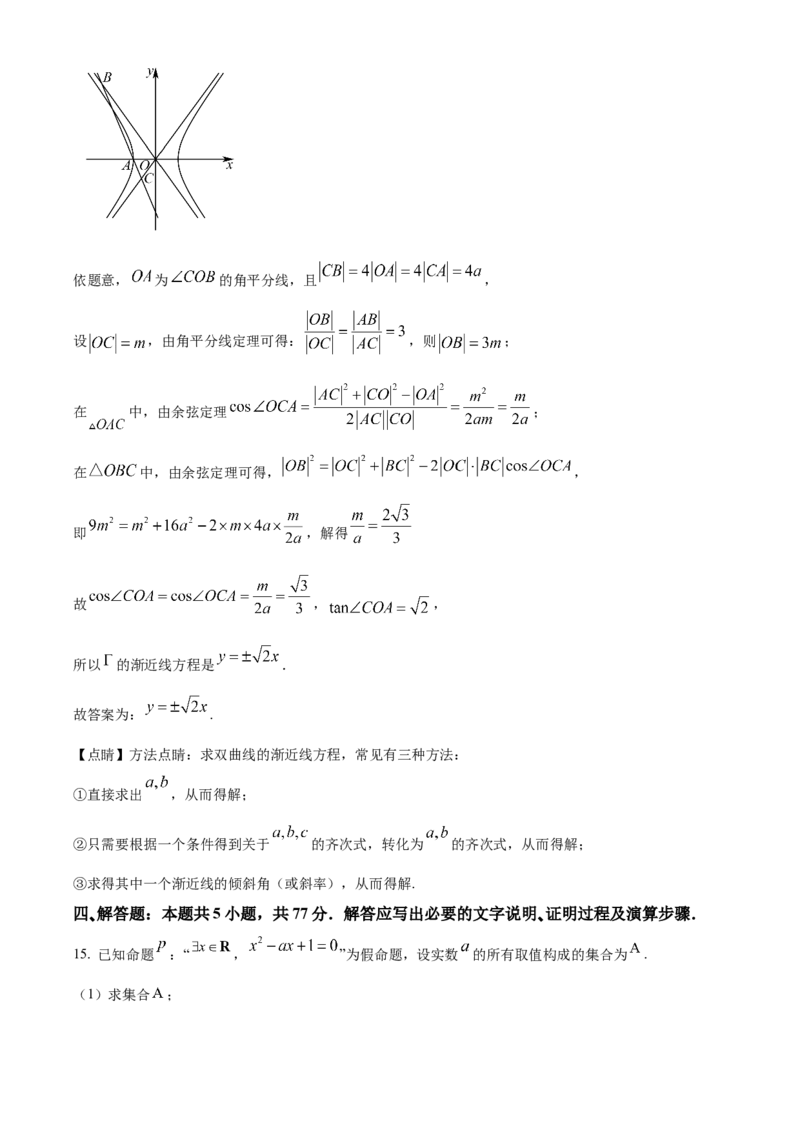陕西省十七校联考2024-2025学年高三上学期11月期中考试数学试题Word版含解析_2024-2025高三（6-6月题库）_2024年11月试卷_1129陕西省十七校联考2024-2025学年高三上学期11月期中考试