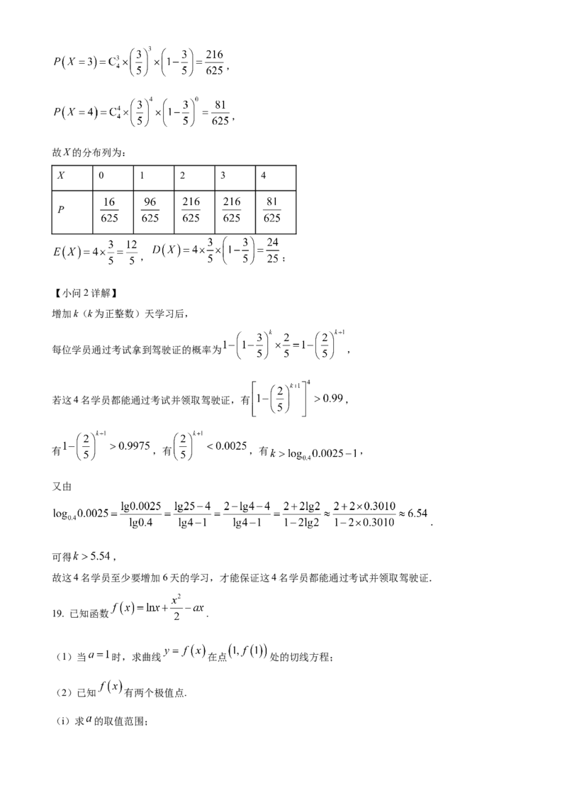 陕西省十七校联考2024-2025学年高三上学期11月期中考试数学试题Word版含解析_2024-2025高三（6-6月题库）_2024年11月试卷_1129陕西省十七校联考2024-2025学年高三上学期11月期中考试