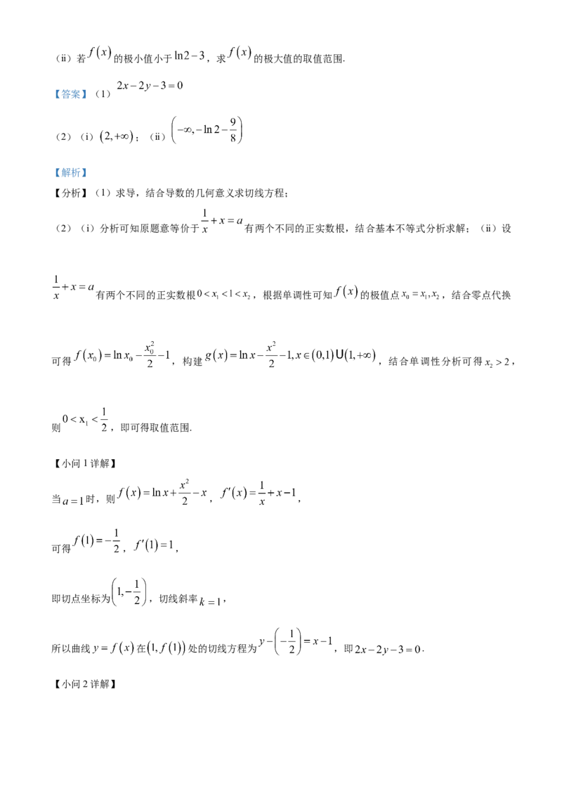 陕西省十七校联考2024-2025学年高三上学期11月期中考试数学试题Word版含解析_2024-2025高三（6-6月题库）_2024年11月试卷_1129陕西省十七校联考2024-2025学年高三上学期11月期中考试
