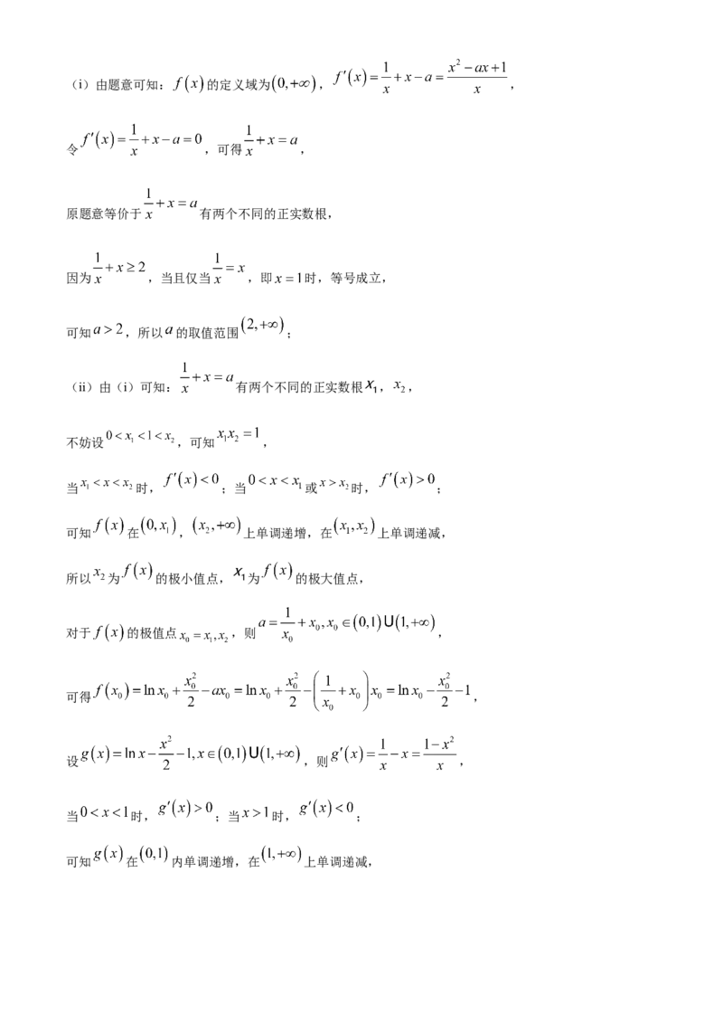 陕西省十七校联考2024-2025学年高三上学期11月期中考试数学试题Word版含解析_2024-2025高三（6-6月题库）_2024年11月试卷_1129陕西省十七校联考2024-2025学年高三上学期11月期中考试