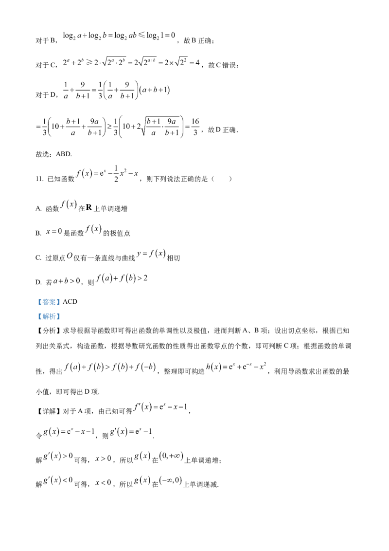 陕西省十七校联考2024-2025学年高三上学期11月期中考试数学试题Word版含解析_2024-2025高三（6-6月题库）_2024年11月试卷_1129陕西省十七校联考2024-2025学年高三上学期11月期中考试