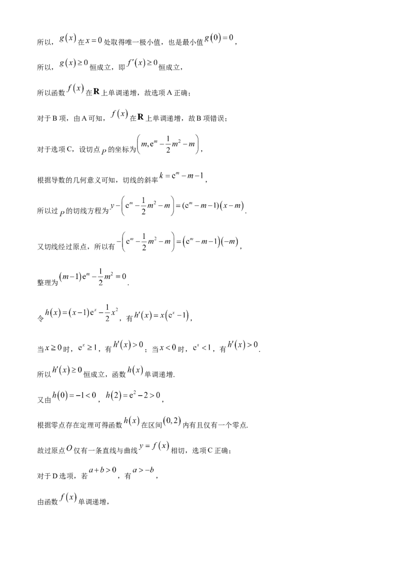 陕西省十七校联考2024-2025学年高三上学期11月期中考试数学试题Word版含解析_2024-2025高三（6-6月题库）_2024年11月试卷_1129陕西省十七校联考2024-2025学年高三上学期11月期中考试