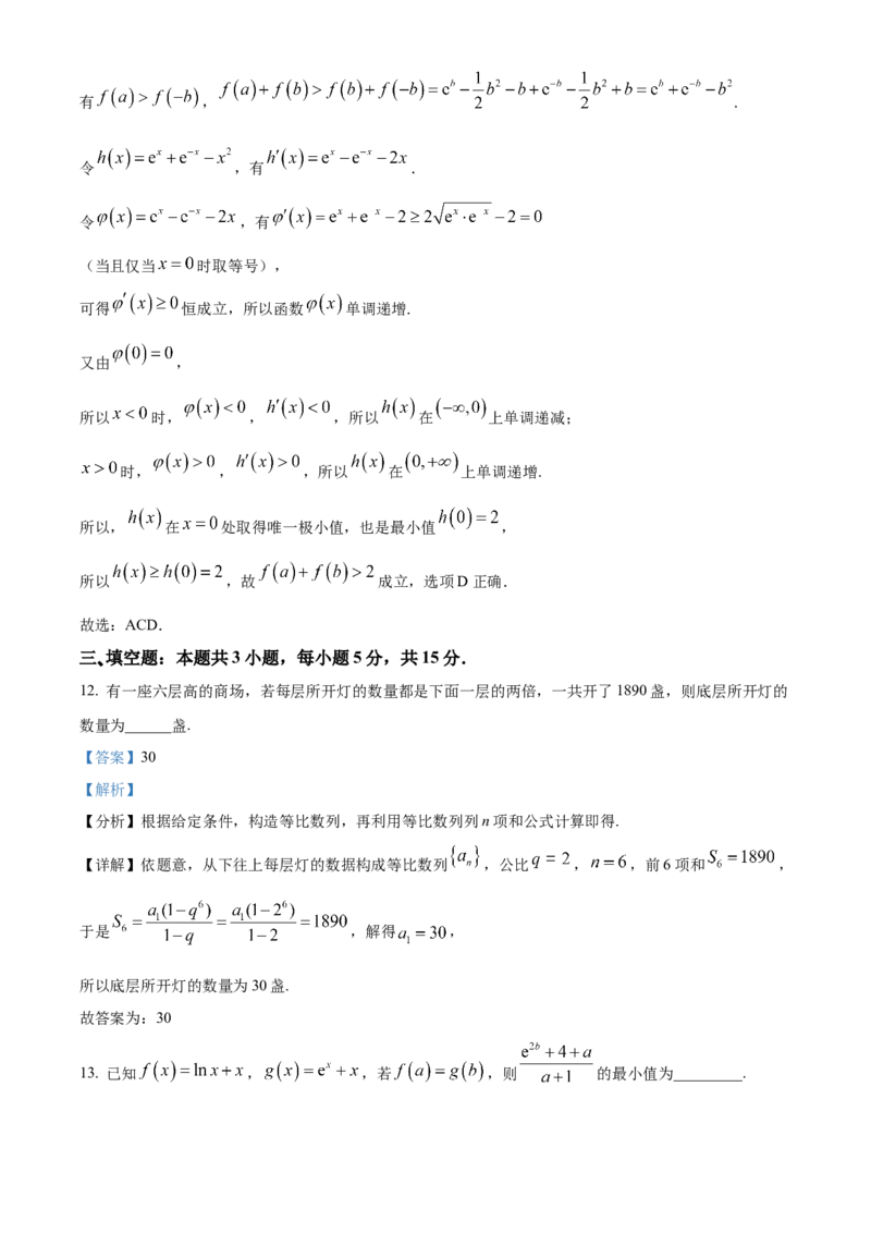 陕西省十七校联考2024-2025学年高三上学期11月期中考试数学试题Word版含解析_2024-2025高三（6-6月题库）_2024年11月试卷_1129陕西省十七校联考2024-2025学年高三上学期11月期中考试